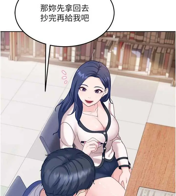 漫画《太妹硬闯成人界》第2话第227张图