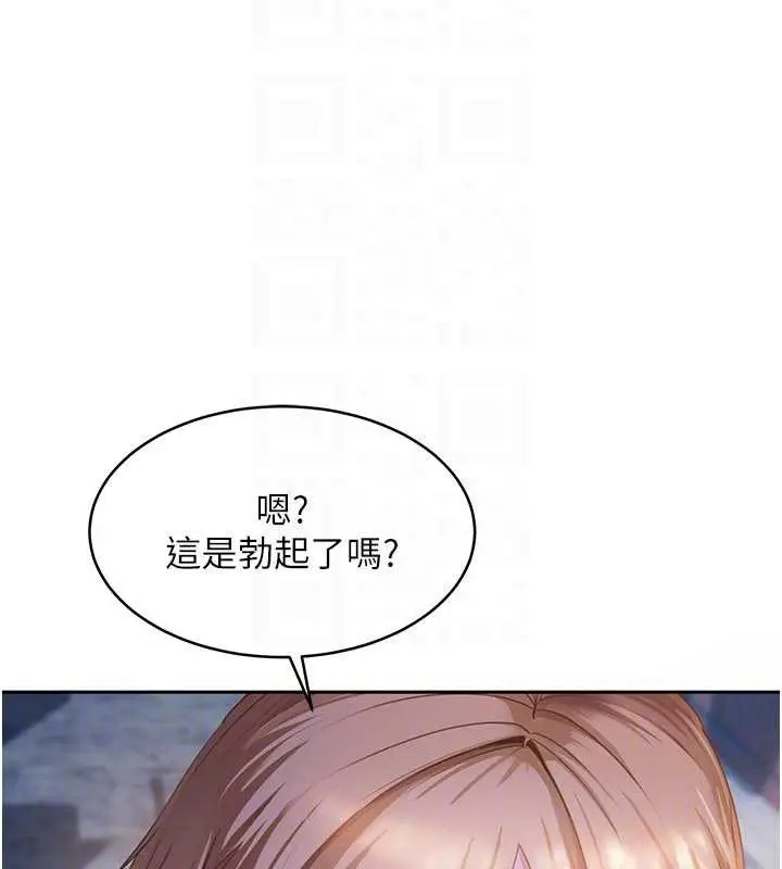 漫画《太妹硬闯成人界》第2话第23张图