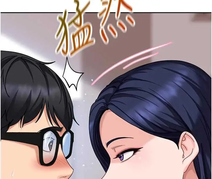 漫画《太妹硬闯成人界》第2话第232张图
