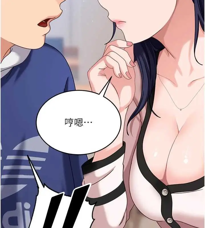 漫画《太妹硬闯成人界》第2话第233张图