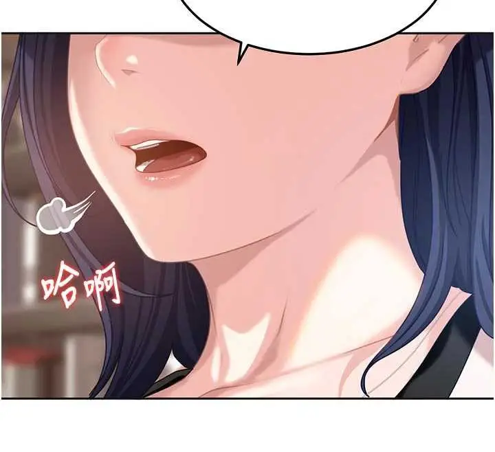 漫画《太妹硬闯成人界》第2话第247张图