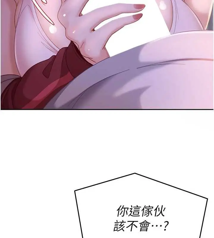 漫画《太妹硬闯成人界》第2话第25张图