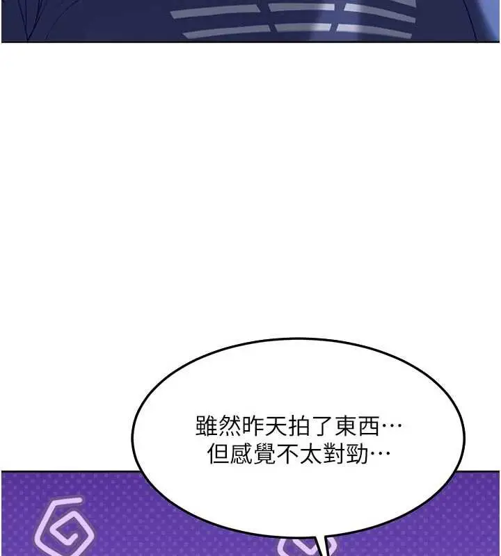 漫画《太妹硬闯成人界》第2话第250张图
