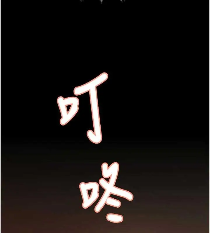 漫画《太妹硬闯成人界》第2话第265张图