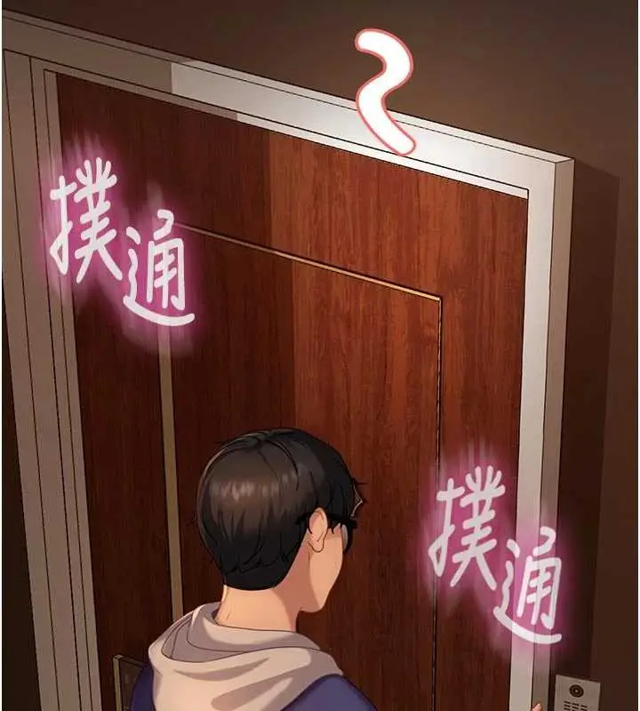 漫画《太妹硬闯成人界》第2话第266张图