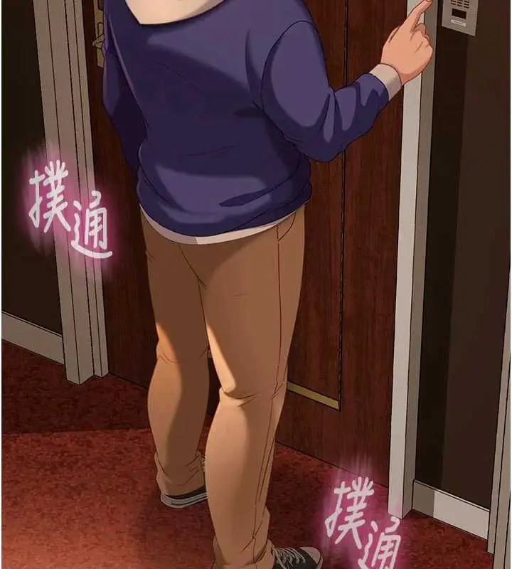 漫画《太妹硬闯成人界》第2话第267张图