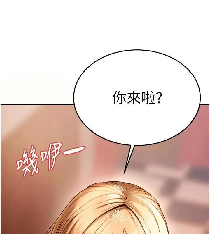 漫画《太妹硬闯成人界》第2话第269张图