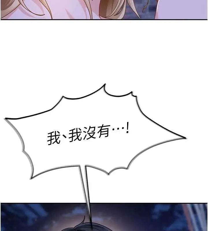 漫画《太妹硬闯成人界》第2话第27张图