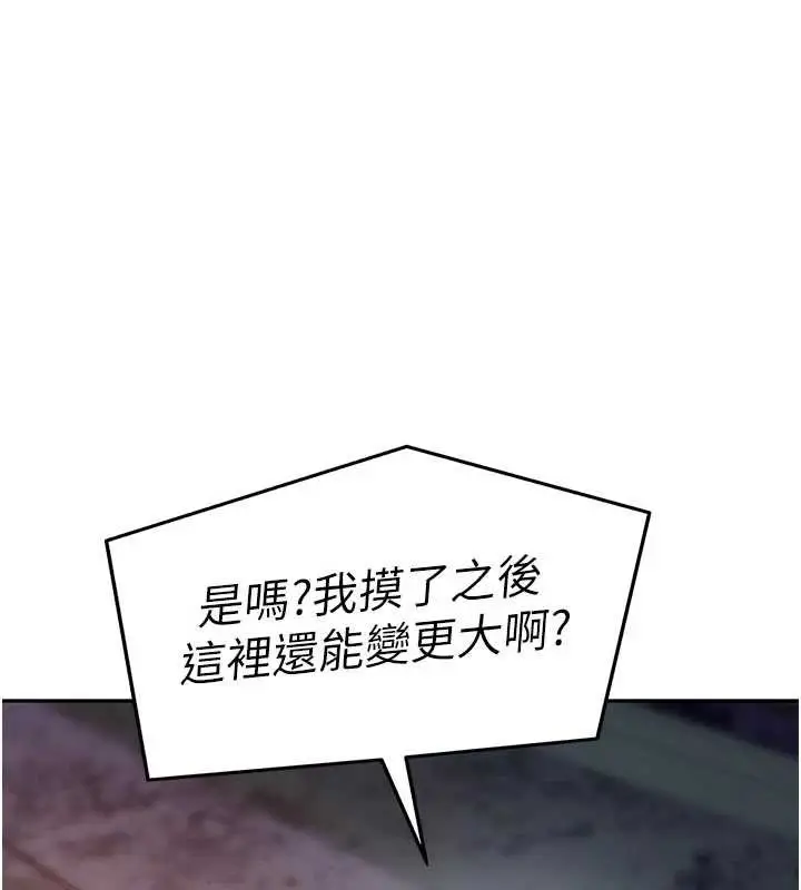 漫画《太妹硬闯成人界》第2话第35张图