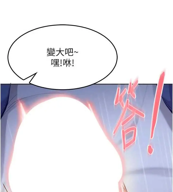 漫画《太妹硬闯成人界》第2话第39张图