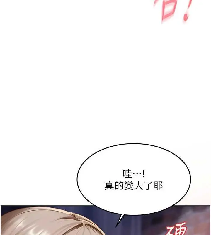漫画《太妹硬闯成人界》第2话第41张图