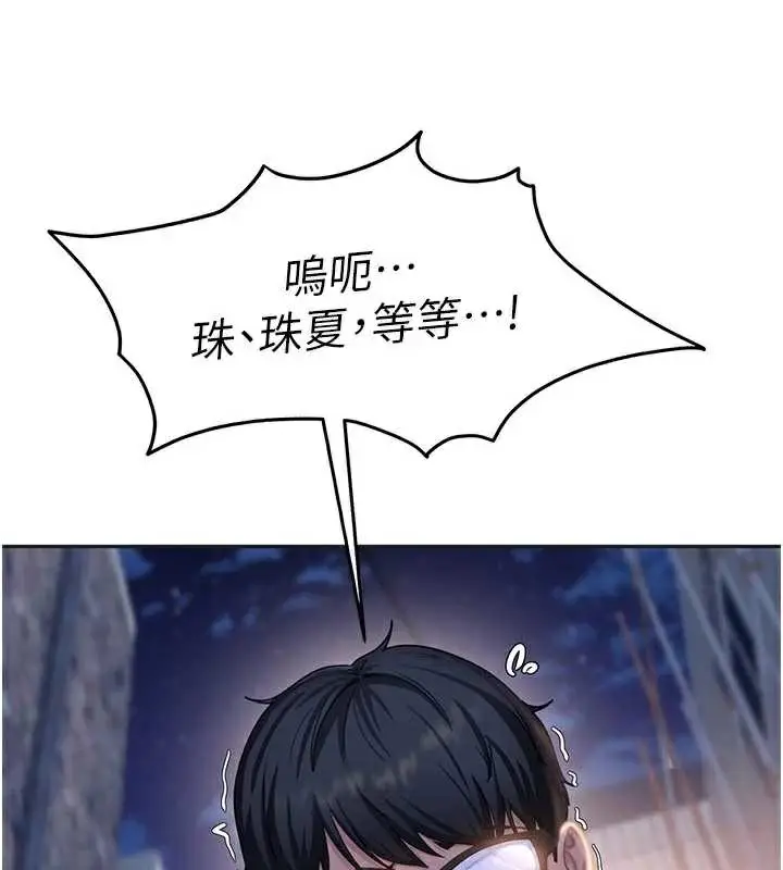 漫画《太妹硬闯成人界》第2话第44张图