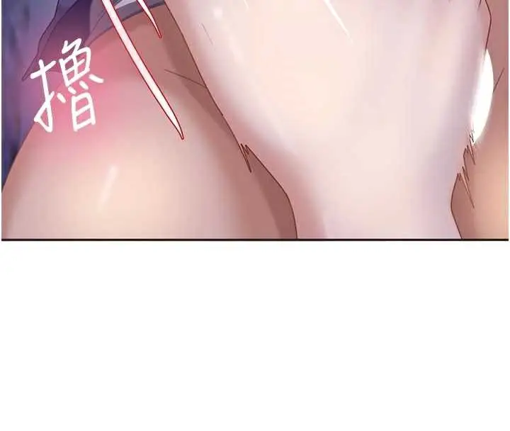 漫画《太妹硬闯成人界》第2话第46张图