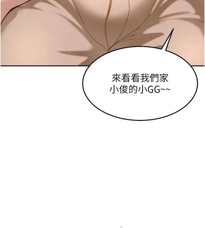 漫画《太妹硬闯成人界》第2话第5张图