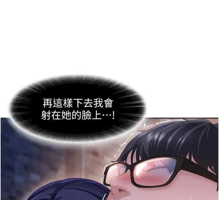 漫画《太妹硬闯成人界》第2话第50张图