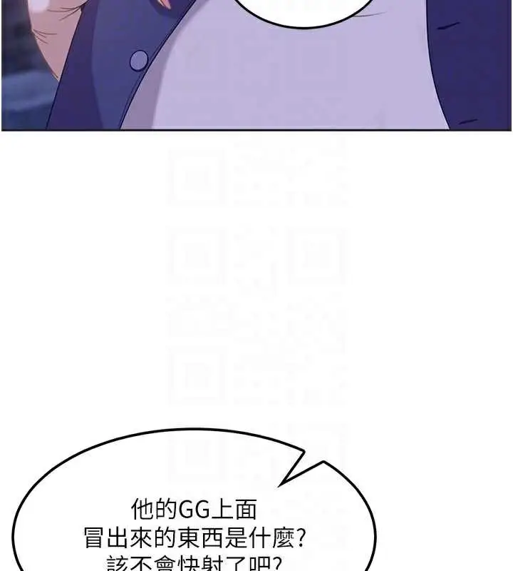 漫画《太妹硬闯成人界》第2话第52张图