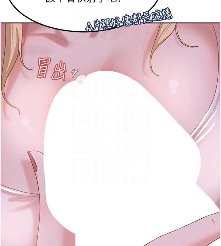 漫画《太妹硬闯成人界》第2话第53张图