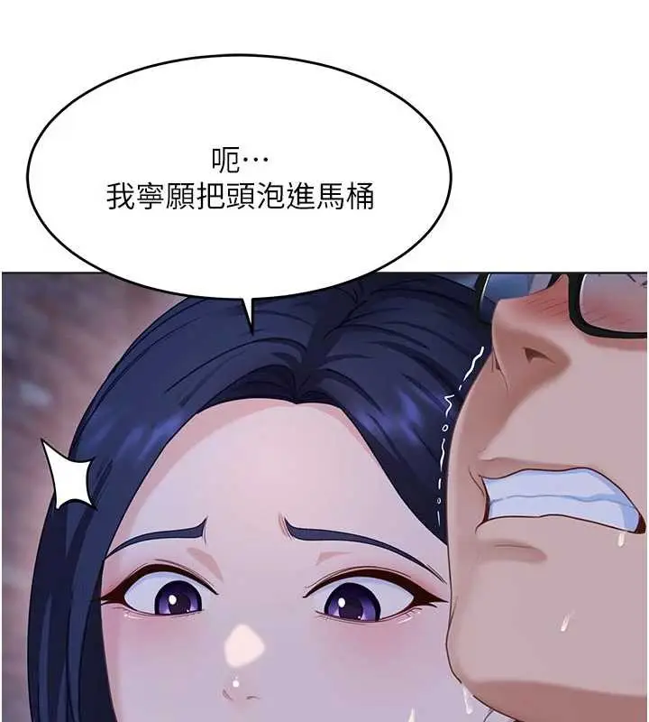 漫画《太妹硬闯成人界》第2话第59张图