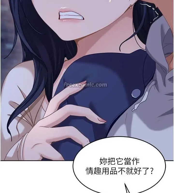 漫画《太妹硬闯成人界》第2话第60张图