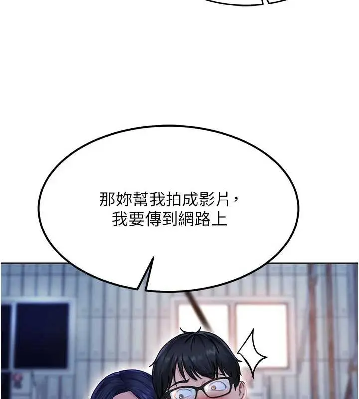 漫画《太妹硬闯成人界》第2话第61张图