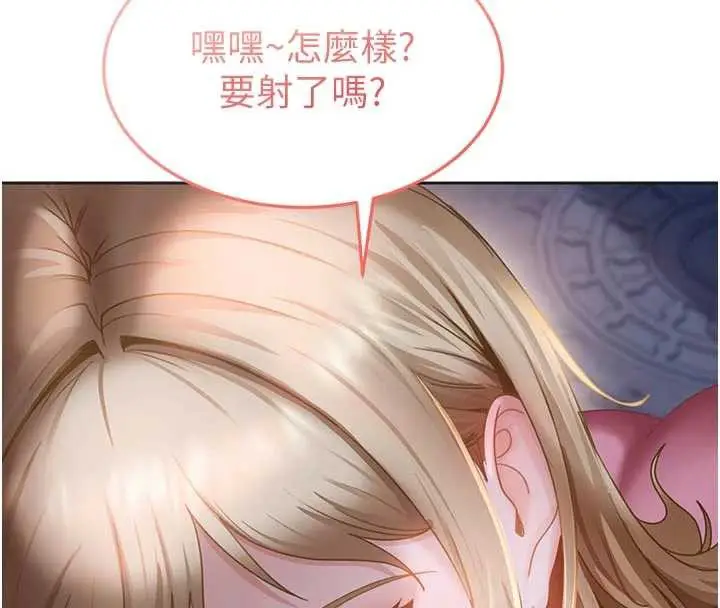 漫画《太妹硬闯成人界》第2话第66张图