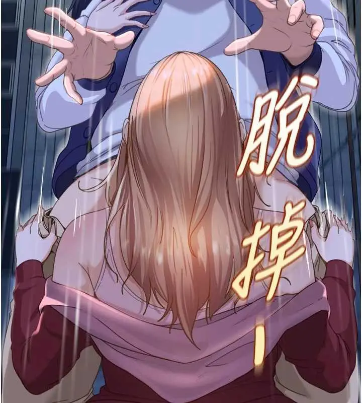 漫画《太妹硬闯成人界》第2话第7张图