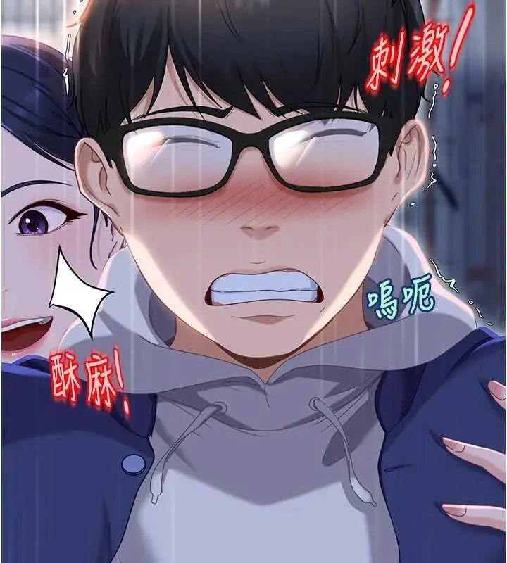 漫画《太妹硬闯成人界》第2话第72张图