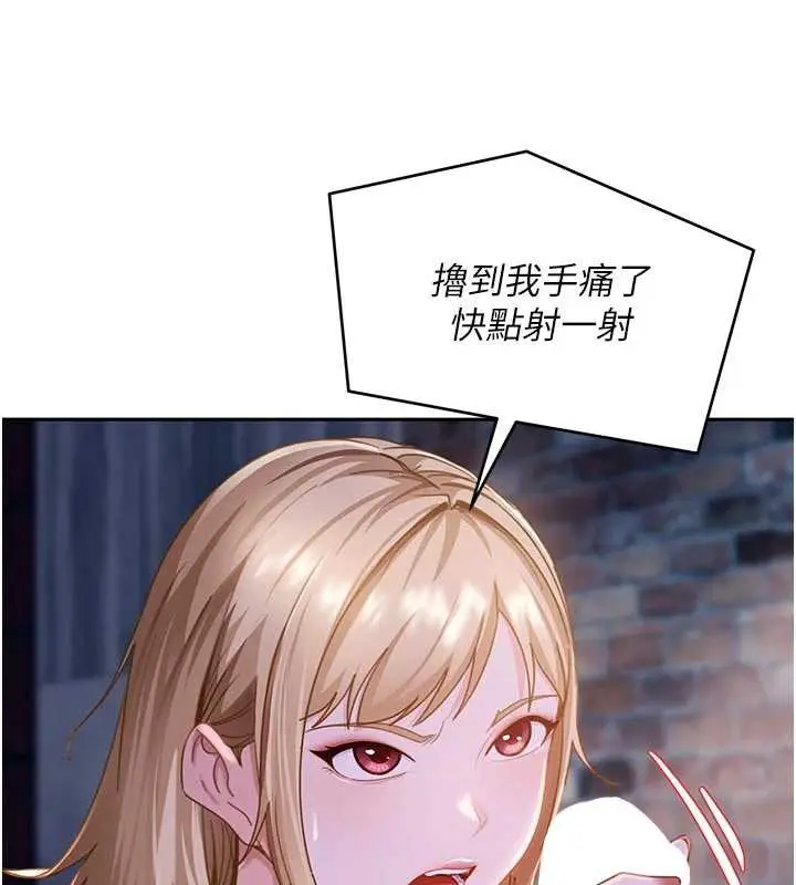漫画《太妹硬闯成人界》第2话第77张图