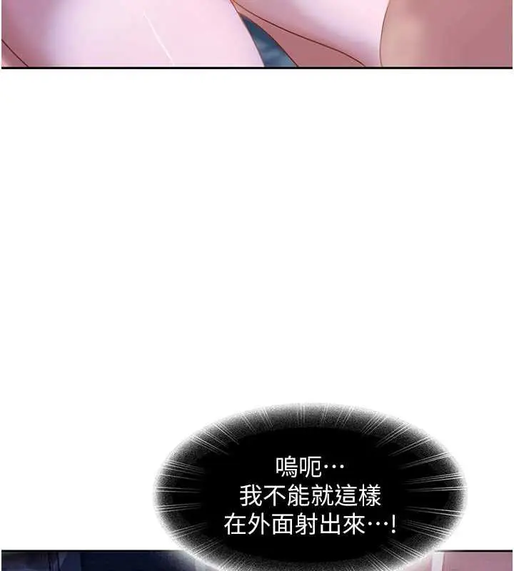 漫画《太妹硬闯成人界》第2话第79张图