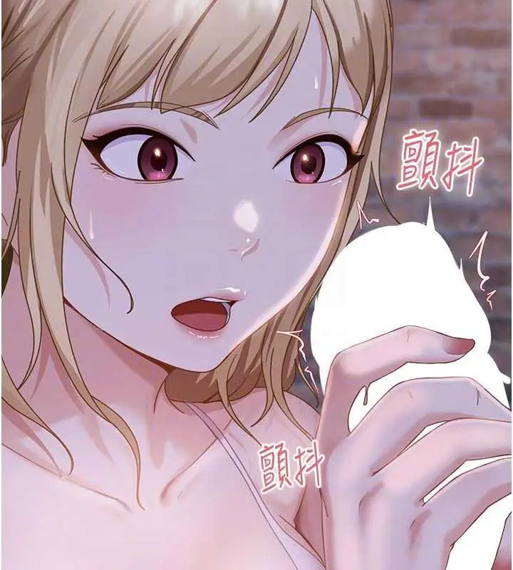 漫画《太妹硬闯成人界》第2话第83张图