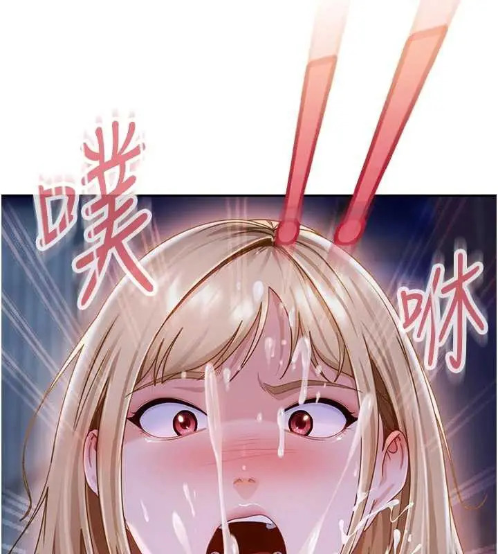 漫画《太妹硬闯成人界》第2话第85张图