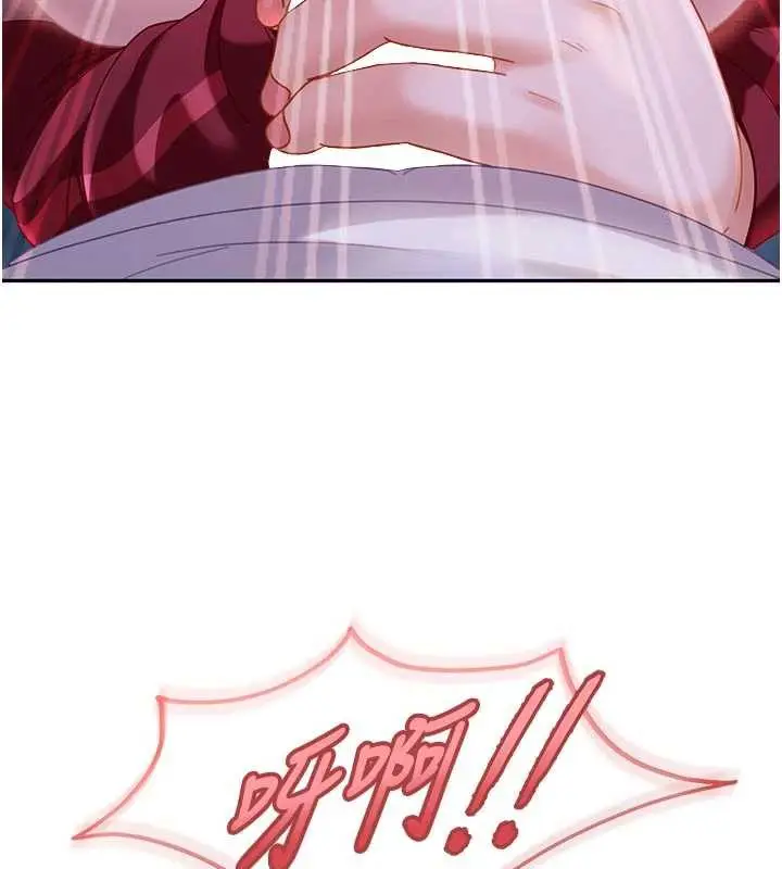 漫画《太妹硬闯成人界》第2话第87张图