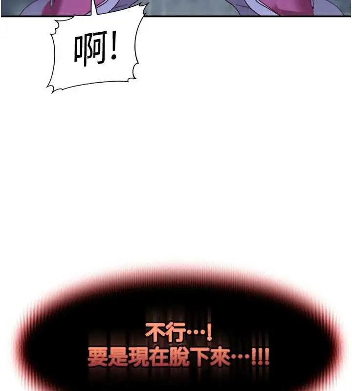 漫画《太妹硬闯成人界》第2话第9张图