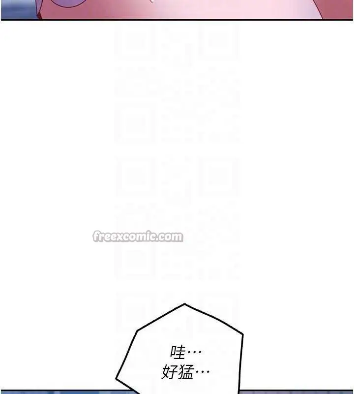 漫画《太妹硬闯成人界》第2话第90张图