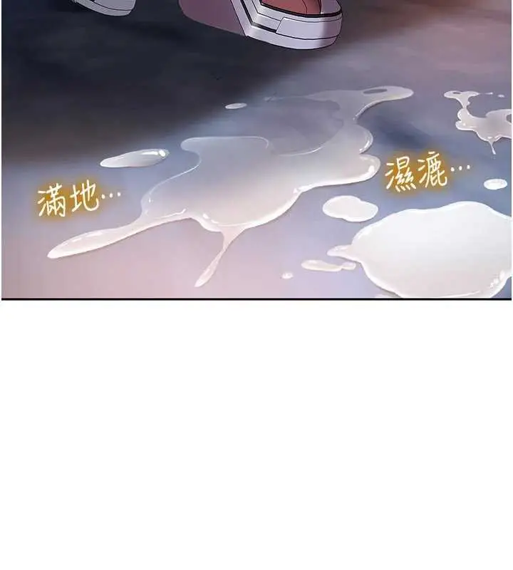 漫画《太妹硬闯成人界》第2话第99张图