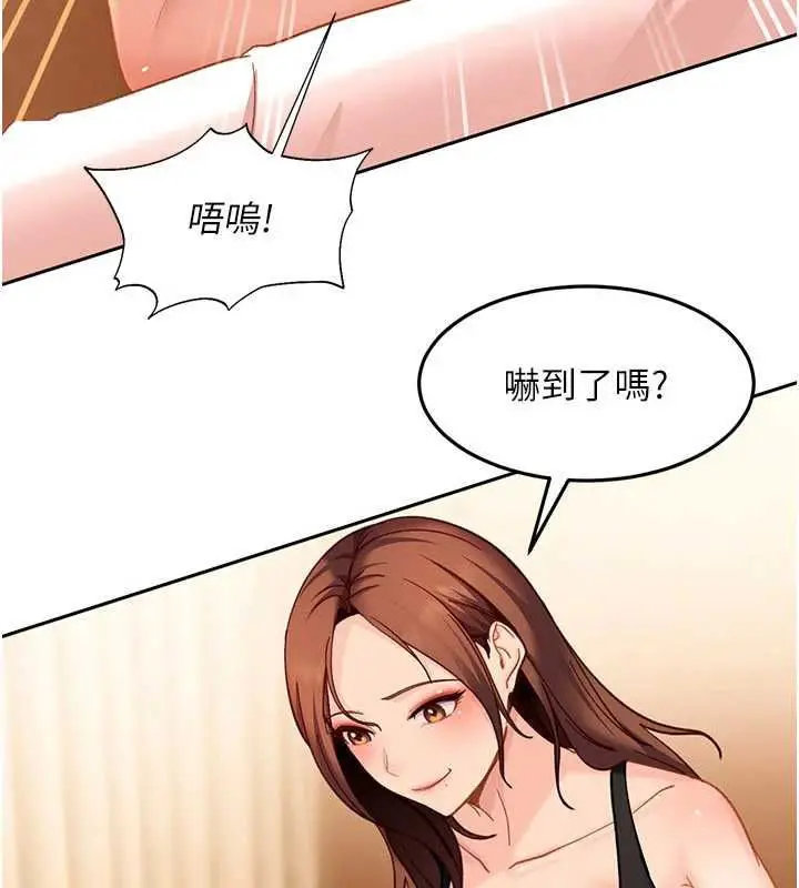 漫画《太妹硬闯成人界》第39话第103张图