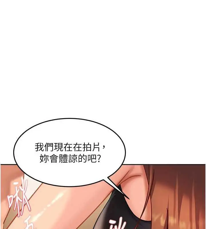 漫画《太妹硬闯成人界》第39话第106张图