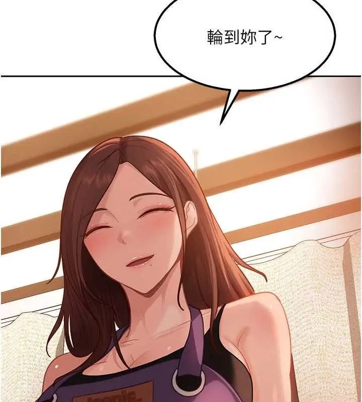 漫画《太妹硬闯成人界》第39话第11张图