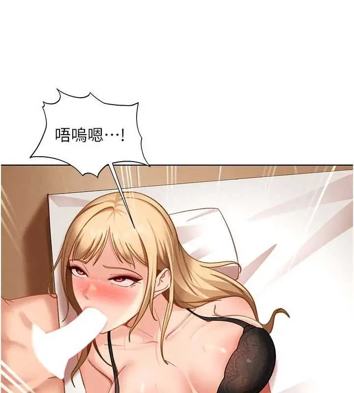 漫画《太妹硬闯成人界》第39话第110张图