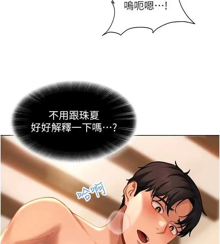 漫画《太妹硬闯成人界》第39话第118张图