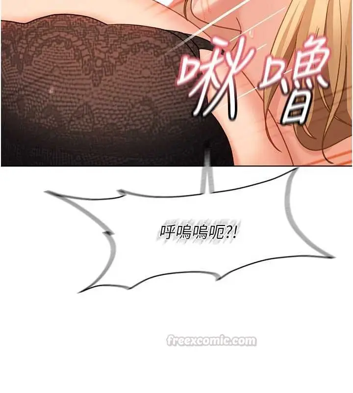 漫画《太妹硬闯成人界》第39话第120张图