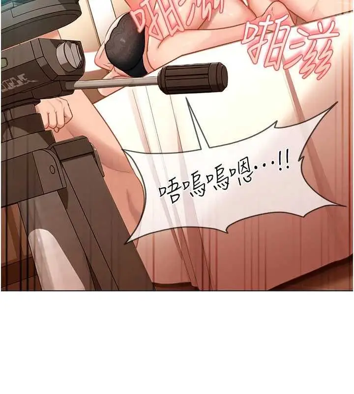 漫画《太妹硬闯成人界》第39话第123张图