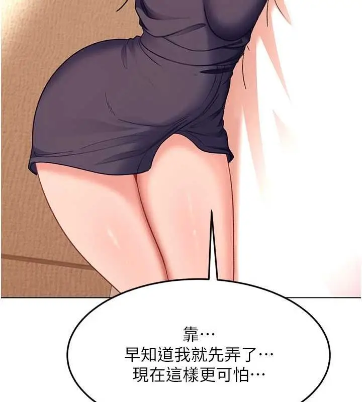 漫画《太妹硬闯成人界》第39话第126张图