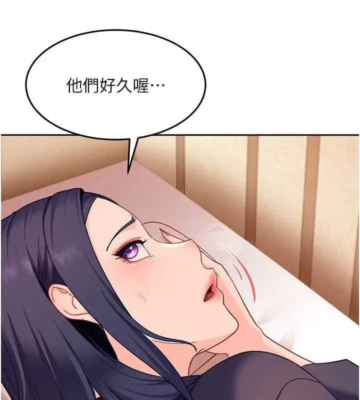 漫画《太妹硬闯成人界》第39话第128张图