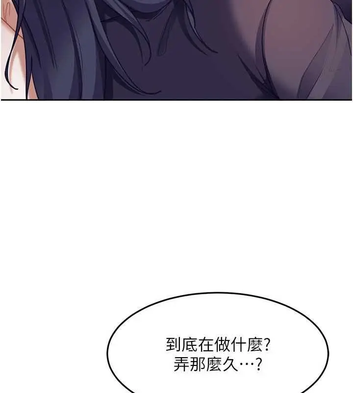 漫画《太妹硬闯成人界》第39话第129张图