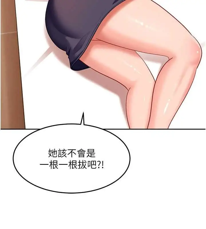 漫画《太妹硬闯成人界》第39话第131张图