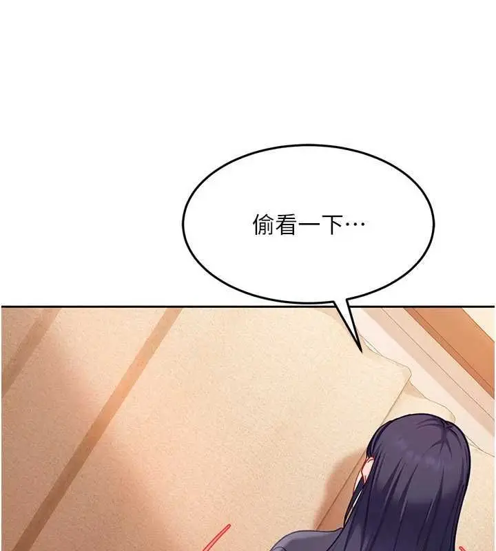 漫画《太妹硬闯成人界》第39话第132张图
