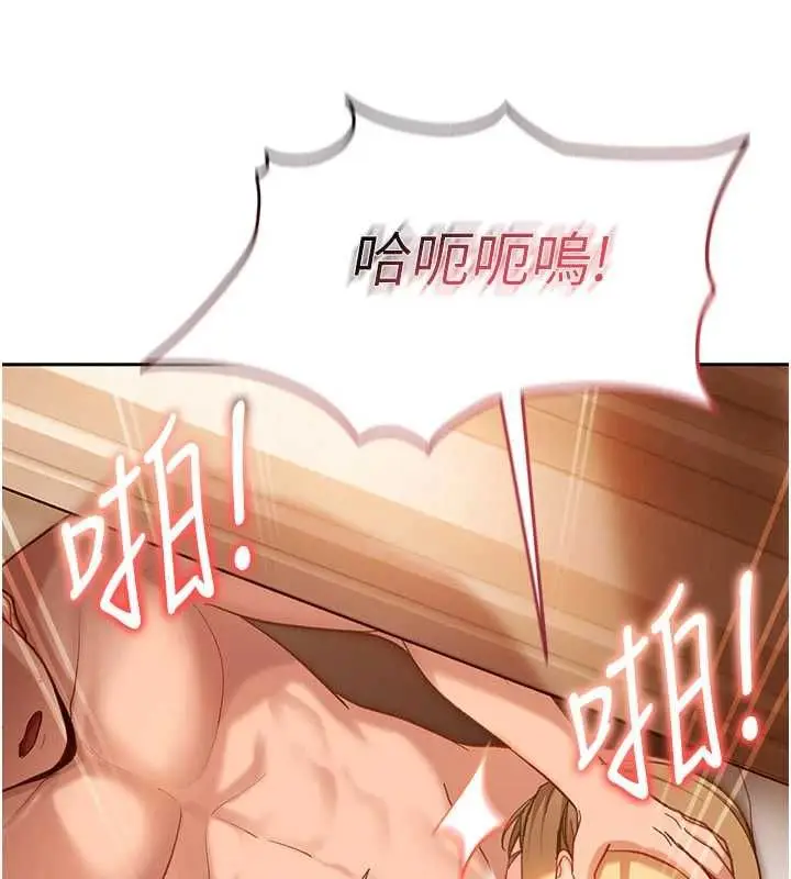 漫画《太妹硬闯成人界》第39话第137张图