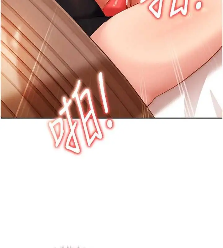 漫画《太妹硬闯成人界》第39话第140张图
