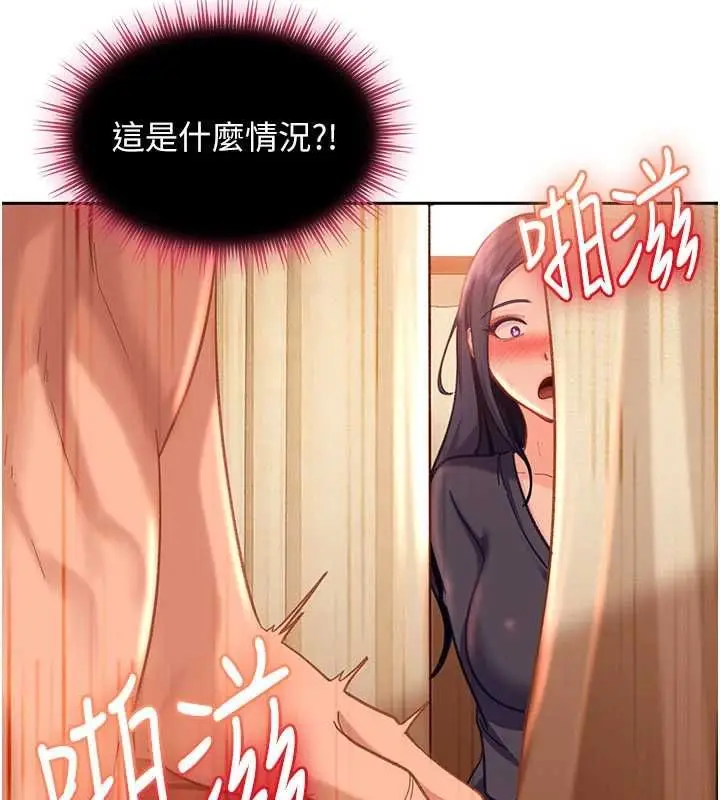 漫画《太妹硬闯成人界》第39话第141张图